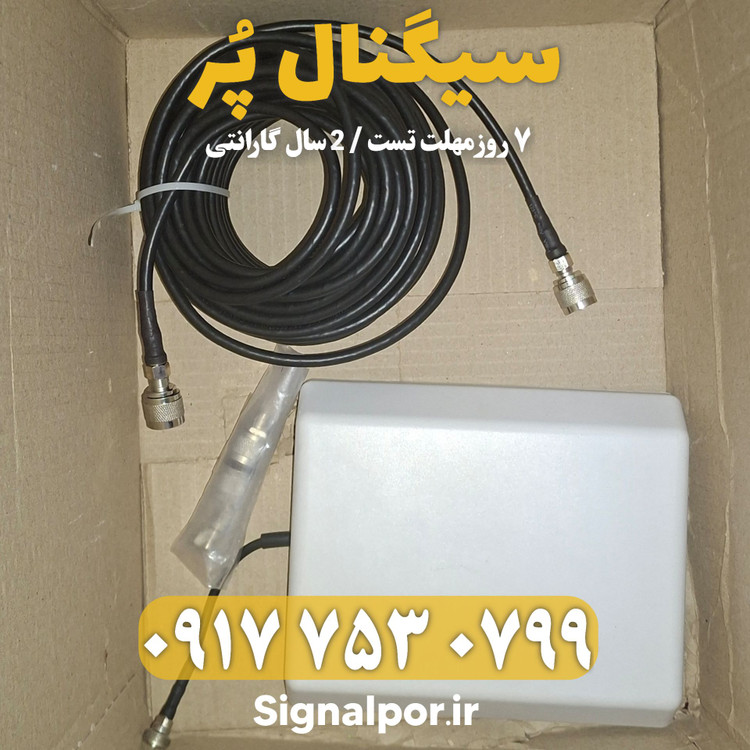 پکیج ماژول پخش کننده اضافه تقویت آنتن موبایل پچ پنل برند Kathrein