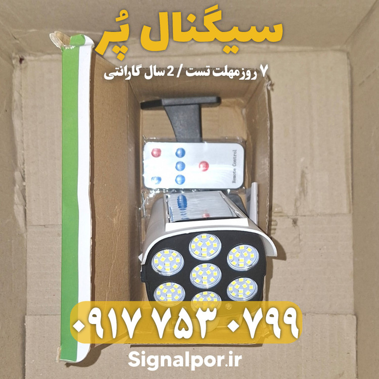 پروژکتور سولار طرح دوربین مدل HG-2188T