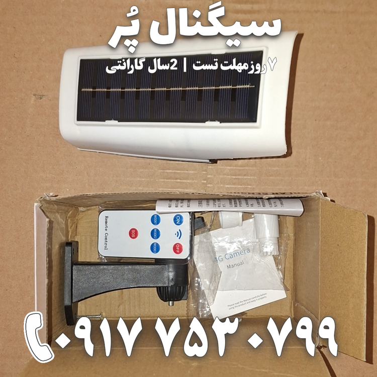 پروژکتور سولار طرح دوربین مدل HG-2188T