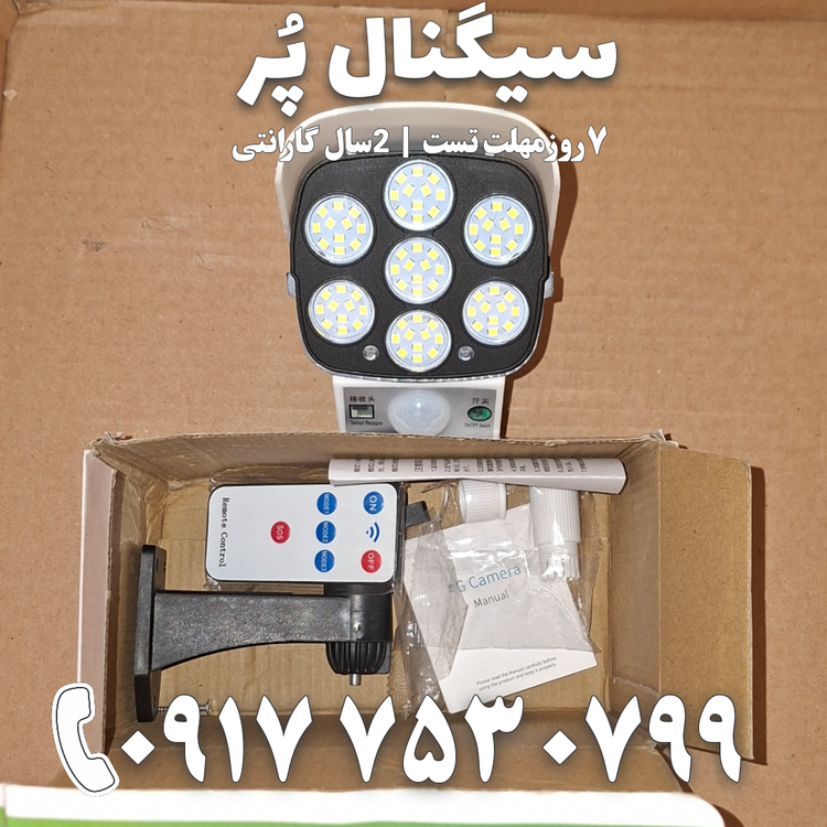 پروژکتور سولار طرح دوربین مدل HG-2188T