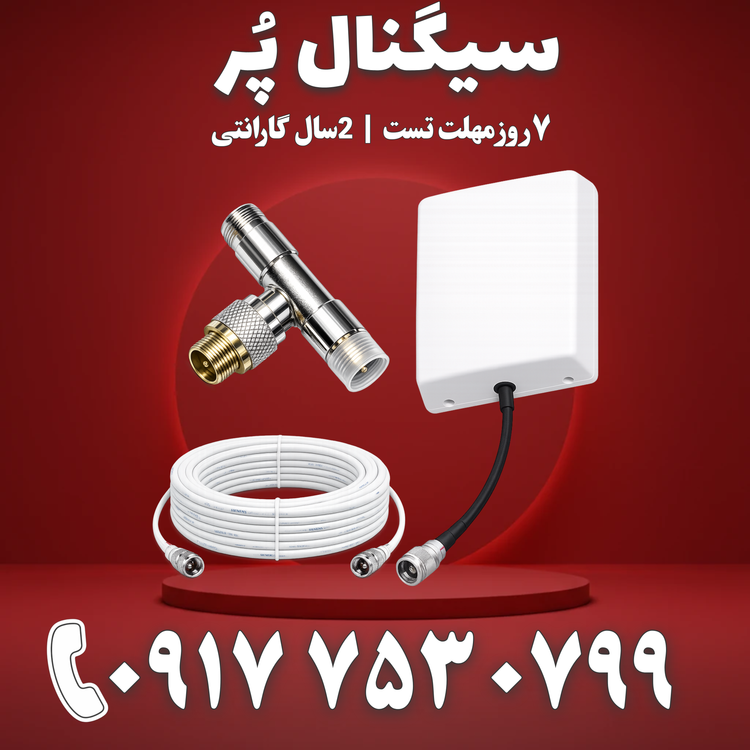 پکیج ماژول پخش کننده اضافه تقویت آنتن موبایل پچ پنل برند Kathrein