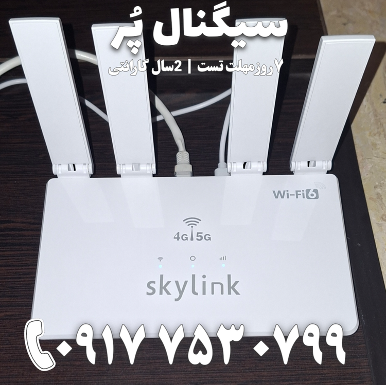 وایفای سیمکارتی GEONIX SKYLINK 5G