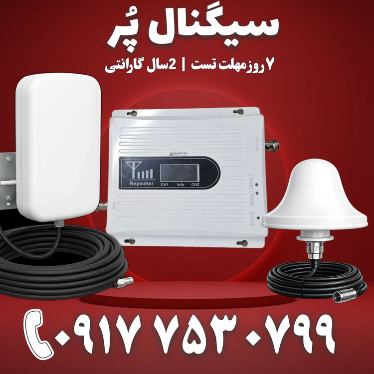دستگاه تقویت آنتن موبایل و اینترنت اتندا Etenda مدل HUPA4G (توان 850 میلی وات) دو باند با آنتن قارچی و پچ پنل