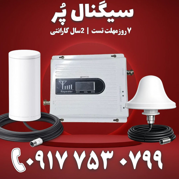 دستگاه تقویت آنتن موبایل و اینترنت اتندا Etenda مدل HUPA4G (توان 850 میلی وات) دو باند با آنتن قارچی و 360 درجه