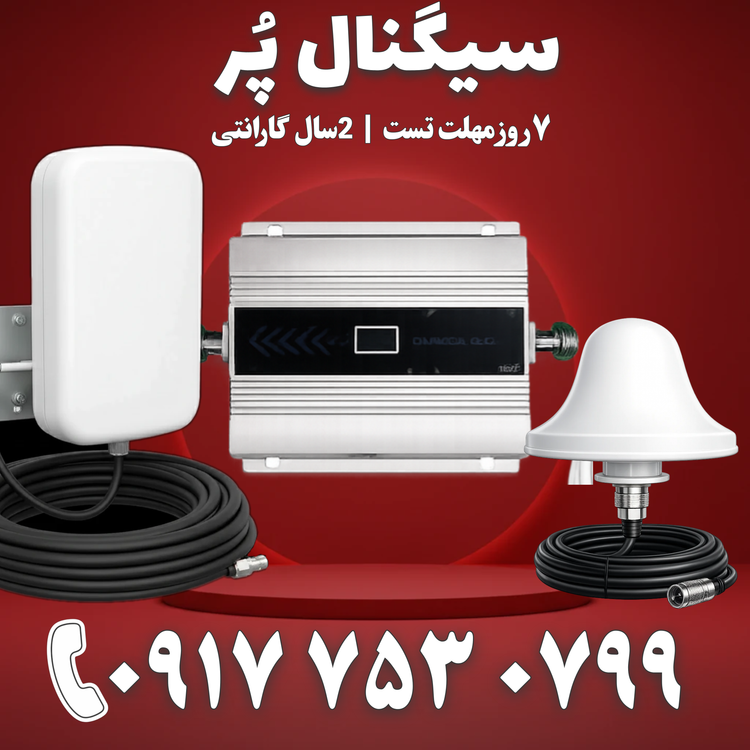 دستگاه تقویت آنتن موبایل اتندا Etenda مدل PICO-4G توان 500mw یک باند با آنتن قارچی و پچ پنل
