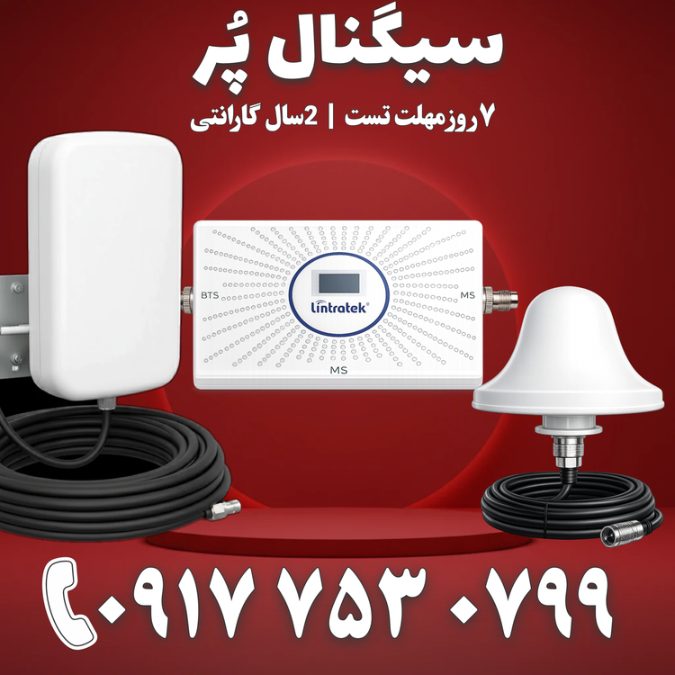 دستگاه تقویت آنتن موبایل و تقویت اینترنت 4G هوشمند برند Etenda مدل GWC-alc 4g توان 1800mw – آنتن قارچی پچ پنل
