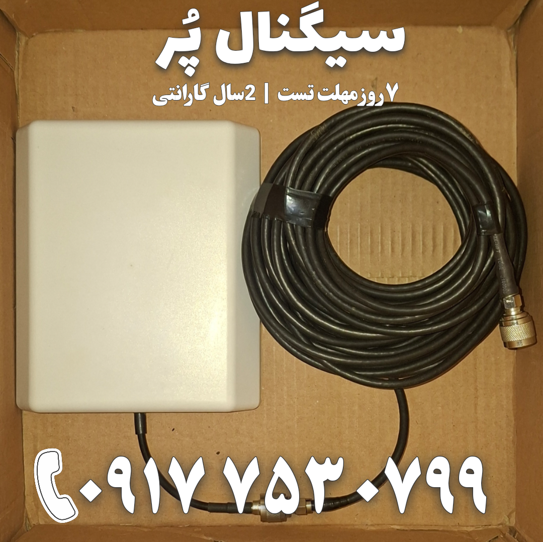 دستگاه تقویت آنتن موبایل و تقویت اینترنت 4 باند برند Kathrein مدل kt1504-alc 5g توان 1800mw – آنتن قارچی پچ پنل