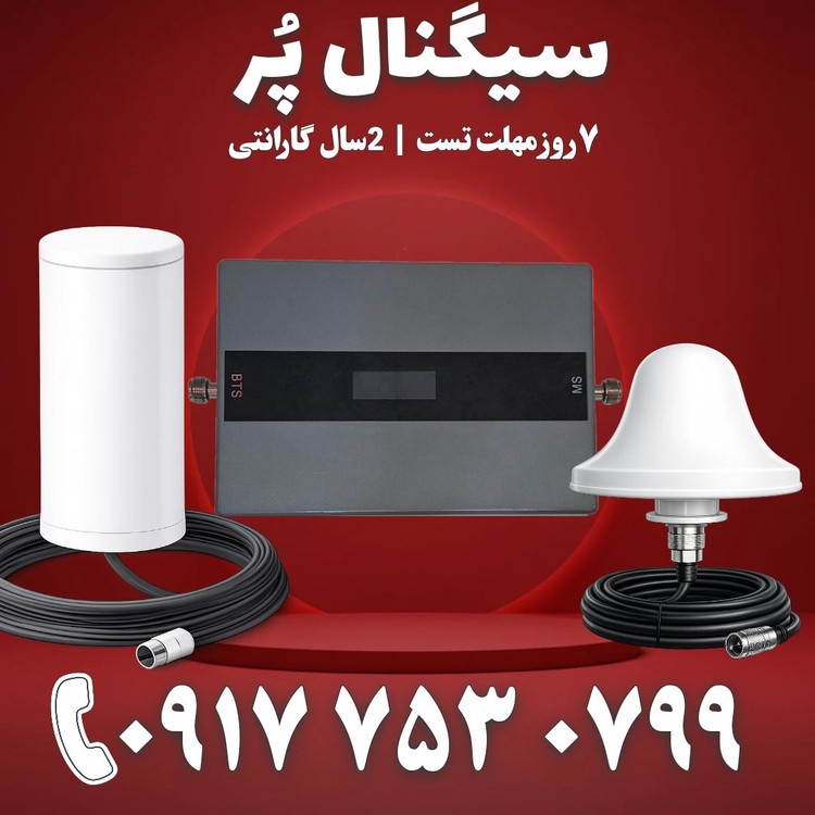 دستگاه تقویت آنتن موبایل و اینترنت 4G اتندا Etenda مدل GHC‑ALC توان 1200mw سه باند با آنتن قارچی و 360 درجه