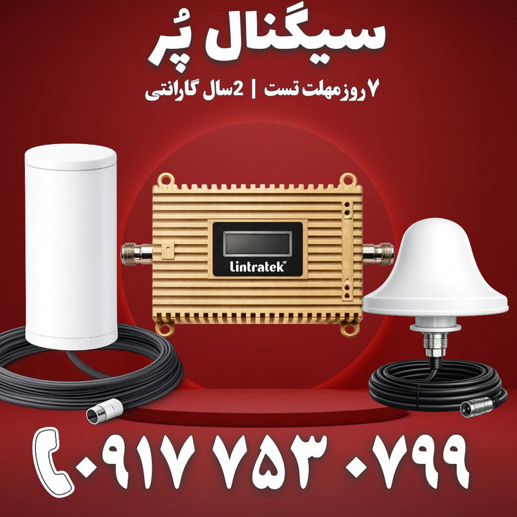 دستگاه تقویت آنتن موبایل و تقویت اینترنت 3 باند برند Etenda مدل Marca4G توان 1200mw – آنتن قارچی 360 درجه