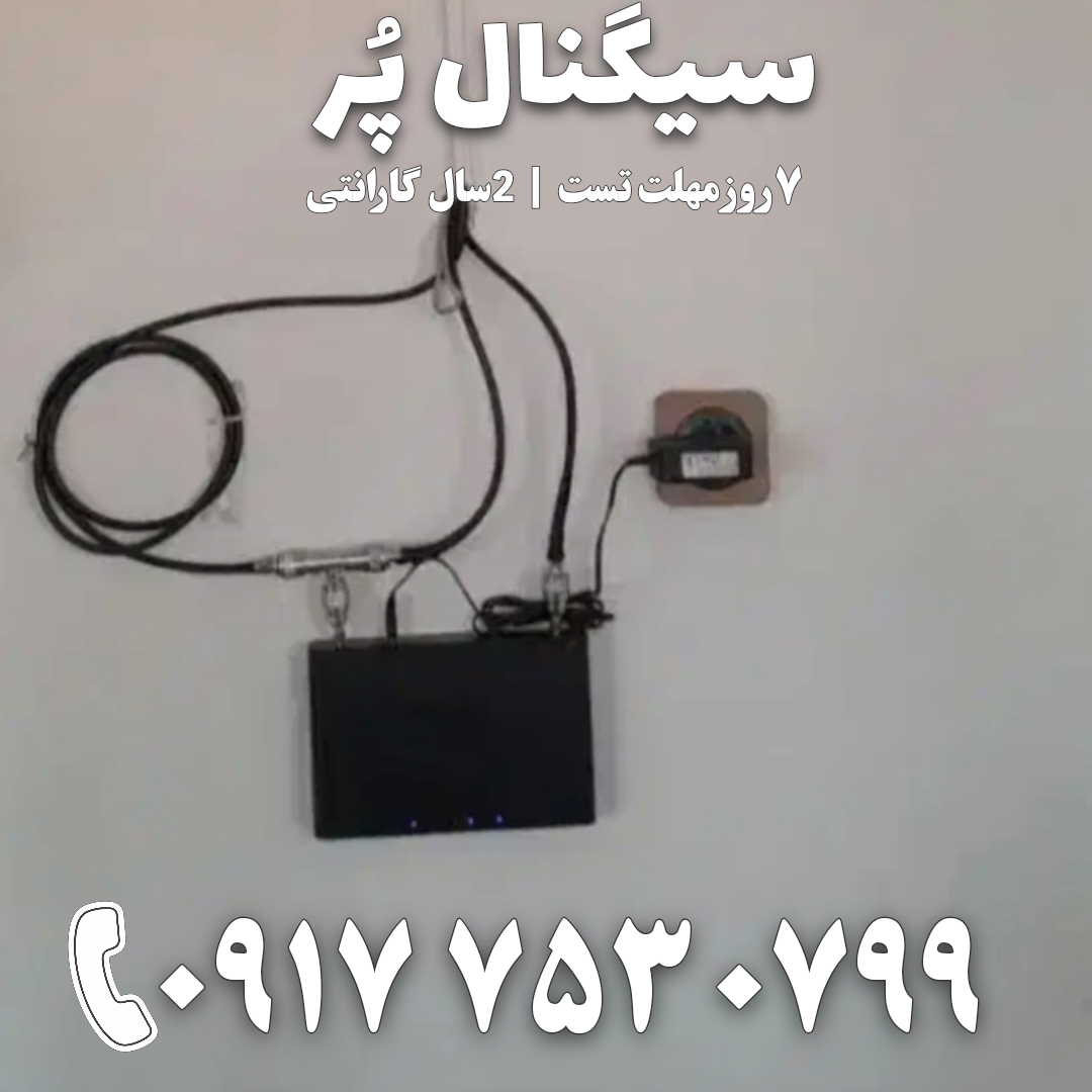 دستگاه تقویت آنتن موبایل و تقویت اینترنت 5G هوشمند برند Etenda مدل QBT-alc 5g توان 1500mw – آنتن قارچی 360 درجه