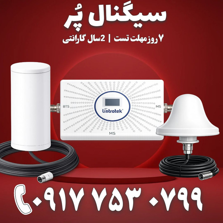 دستگاه تقویت آنتن موبایل و تقویت اینترنت 4G هوشمند برند Etenda مدل GWC-alc 4g توان 1800mw – آنتن قارچی 360 درجه