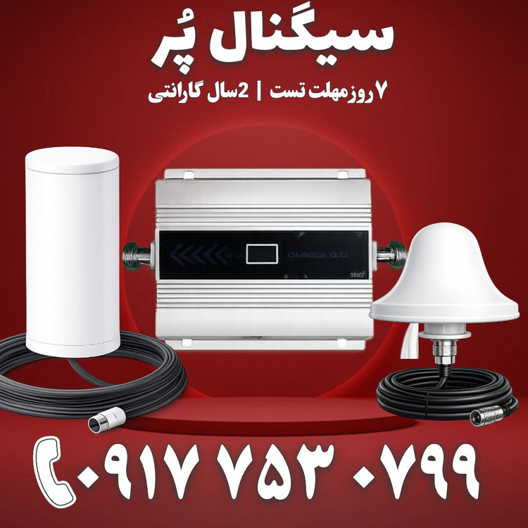 دستگاه تقویت آنتن موبایل اتندا Etenda مدل PICO-4G توان 500mw یک باند با آنتن قارچی و 360 درجه