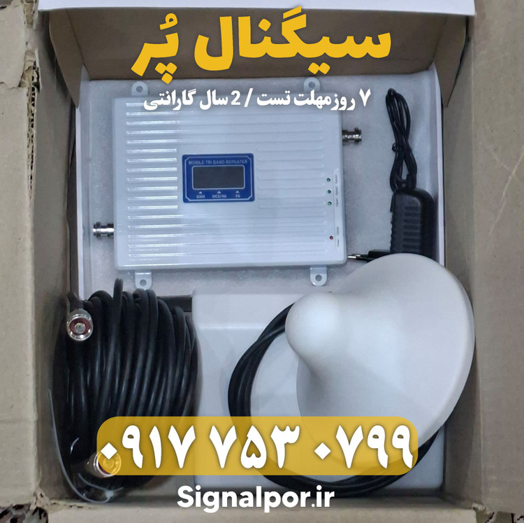 دستگاه تقویت آنتن موبایل و تقویت اینترنت 3 باند برند Kathrein مدل TWYC4G توان 1000mw – آنتن 2 قارچی و پچ پنل