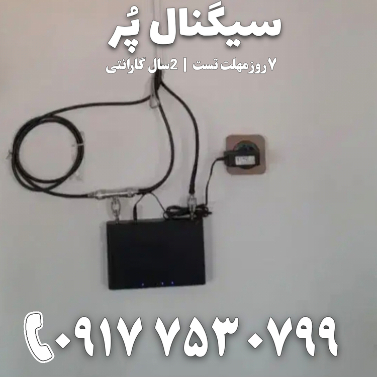 دستگاه تقویت آنتن موبایل و تقویت اینترنت 5G هوشمند برند Etenda مدل QBT-alc 5g توان 1500mw – آنتن 2 قارچی پچ پنل