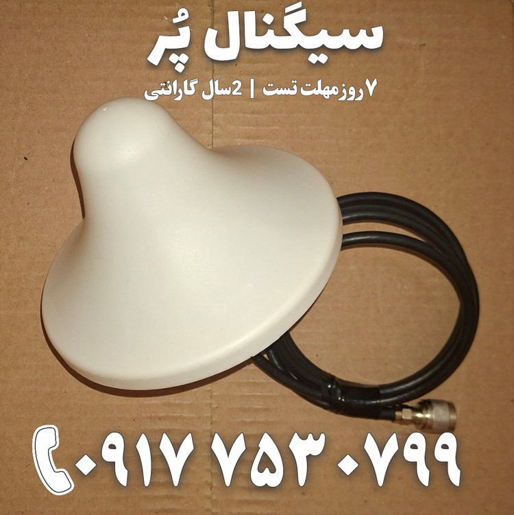دستگاه تقویت آنتن موبایل و تقویت اینترنت 5G هوشمند برند Etenda مدل QBT-alc 5g توان 1500mw – آنتن 2 قارچی پچ پنل
