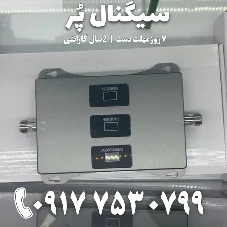 دستگاه تقویت آنتن موبایل و تقویت اینترنت 3 باند برند Kathrein مدل MZ103-SLR توان 1000mw – آنتن 2 قارچی پچ پنل