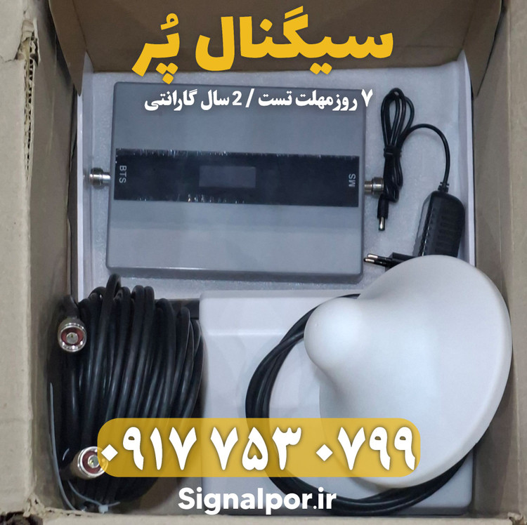 دستگاه تقویت آنتن موبایل و اینترنت 4G اتندا Etenda مدل GHC‑ALC توان 1200mw سه باند با آنتن 2 قارچی و پچ پنل