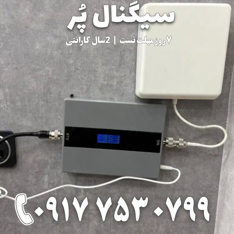 دستگاه تقویت آنتن موبایل و اینترنت 4G اتندا Etenda مدل GHC‑ALC توان 1200mw سه باند با آنتن 2 قارچی و پچ پنل