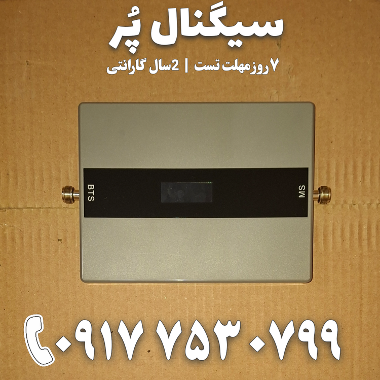 دستگاه تقویت آنتن موبایل و اینترنت 4G اتندا Etenda مدل GHC‑ALC توان 1200mw سه باند با آنتن 2 قارچی و پچ پنل