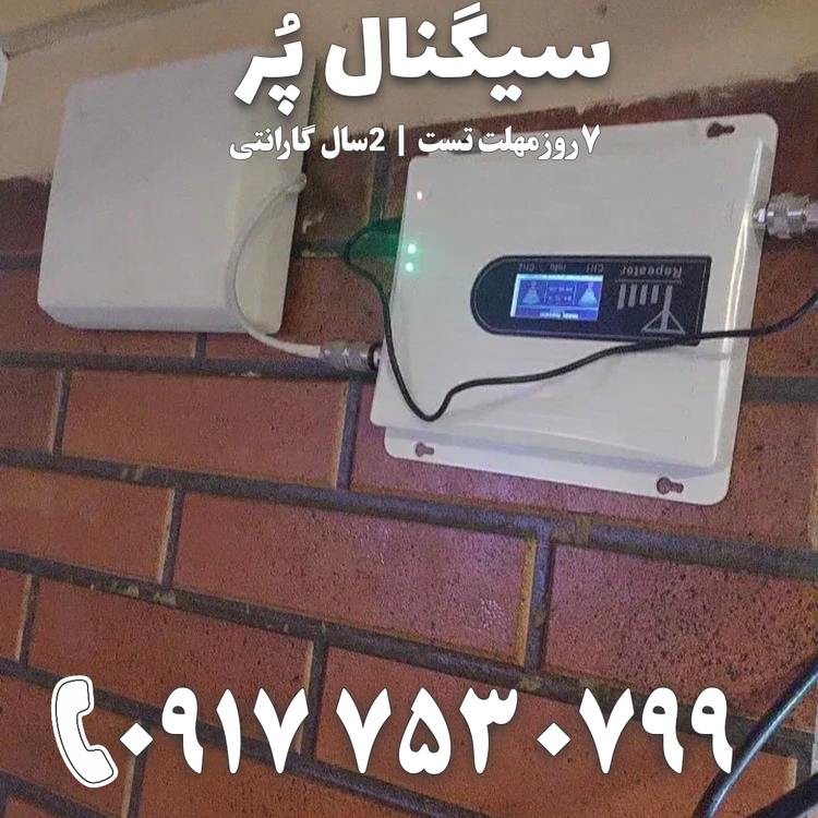 دستگاه تقویت آنتن موبایل و اینترنت اتندا Etenda مدل HUPA4G (توان 850 میلی وات) دو باند