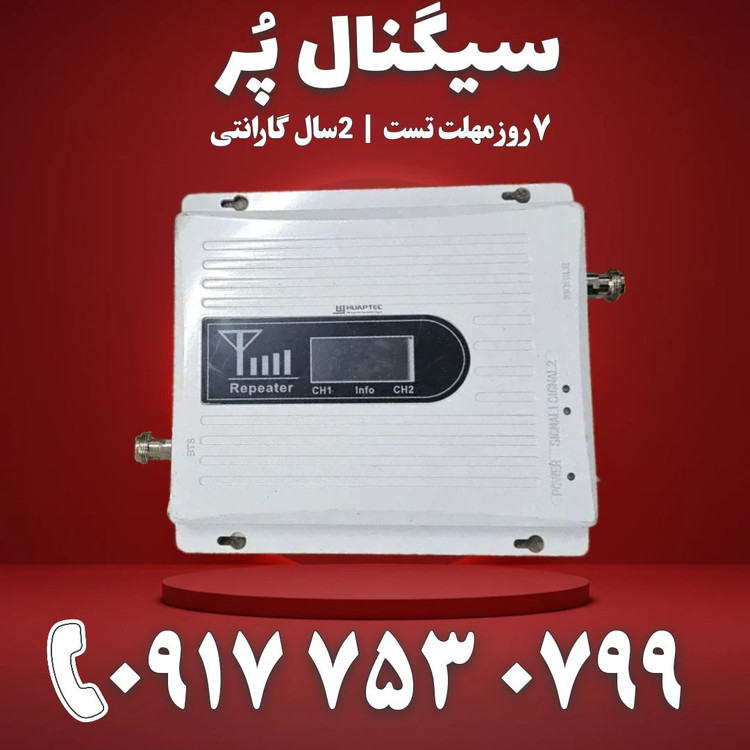 دستگاه تقویت آنتن موبایل و اینترنت اتندا Etenda مدل HUPA4G (توان 1050 میلی وات) دو باند
