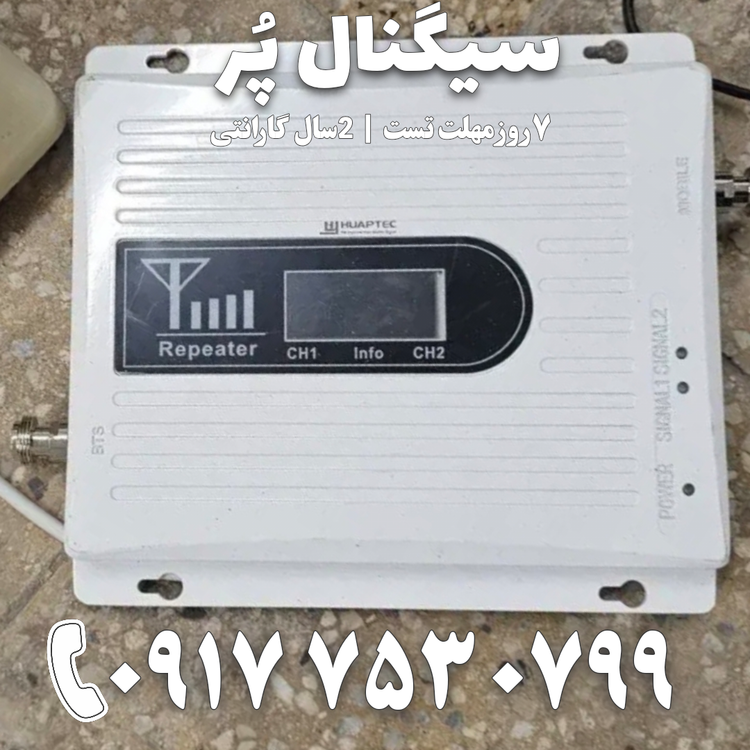 دستگاه تقویت آنتن موبایل و اینترنت اتندا Etenda مدل HUPA4G (توان 1450 میلی وات) دو باند