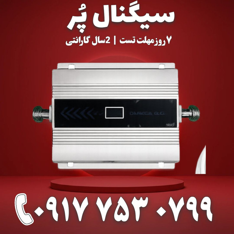 دستگاه تقویت آنتن موبایل اتندا Etenda مدل PICO-4G توان 600mw یک باند