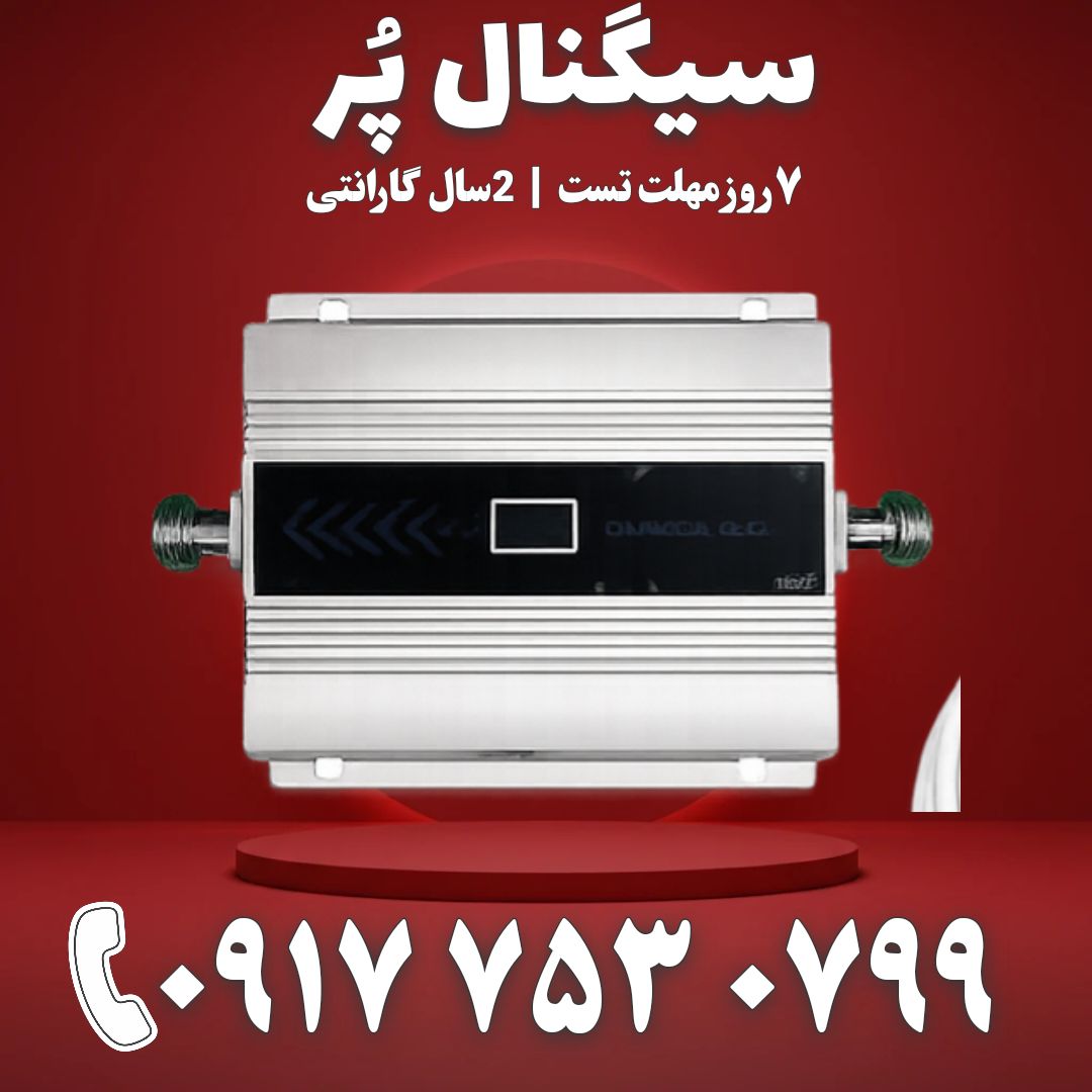 دستگاه تقویت آنتن موبایل اتندا Etenda مدل PICO-4G توان 700mw یک باند