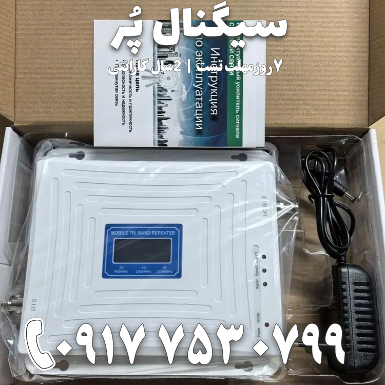 دستگاه خالی تقویت آنتن موبایل و تقویت اینترنت 3 باند برند Kathrein مدل TWYC4G توان 1W