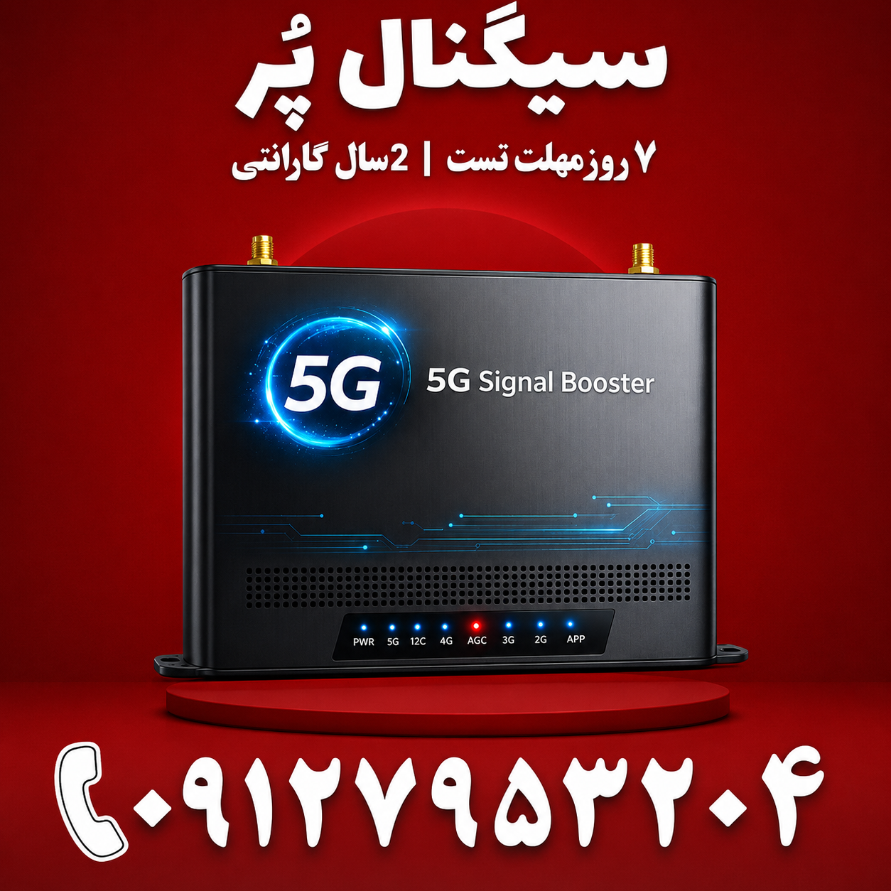 دستگاه تقویت آنتن موبایل و تقویت اینترنت 5G هوشمند برند Etenda مدل QBT-alc 5g توان 1500mw