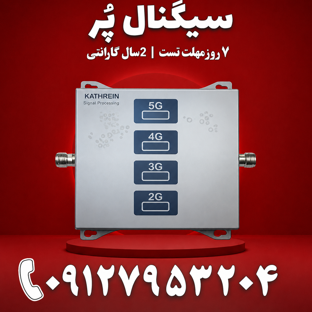 دستگاه تقویت آنتن موبایل و تقویت اینترنت 4 باند برند Kathrein مدل kt1504-alc 5g توان 1500mw