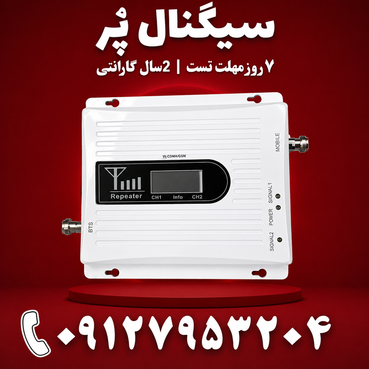 دستگاه تقویت آنتن موبایل و اینترنت اتندا Etenda مدل HUPA4G (توان 850 میلی وات) دو باند