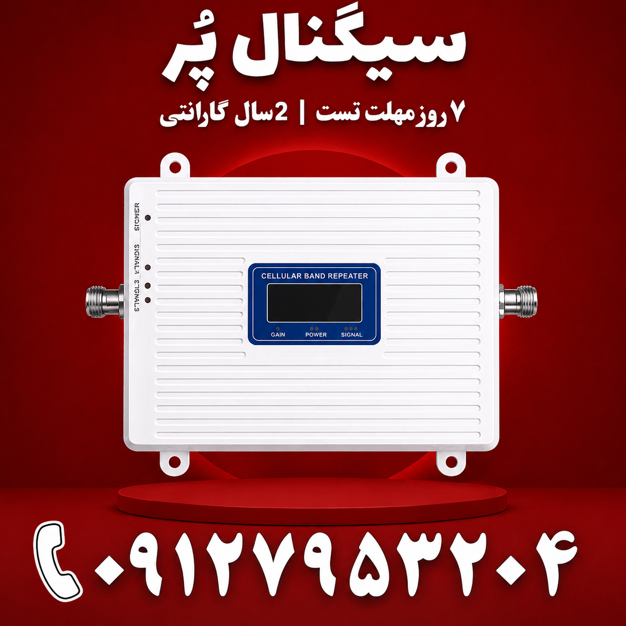 دستگاه تقویت آنتن موبایل و تقویت اینترنت 3 باند برند Kathrein مدل TWYC4G توان 1000mw