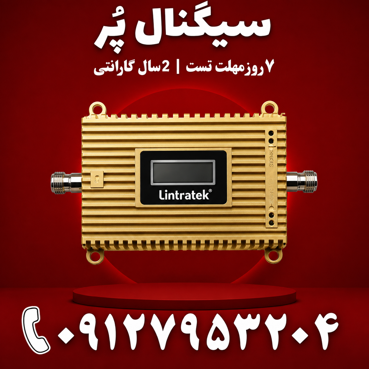 دستگاه تقویت آنتن موبایل و تقویت اینترنت 3 باند برند Etenda مدل Marca4G توان 1200mw 