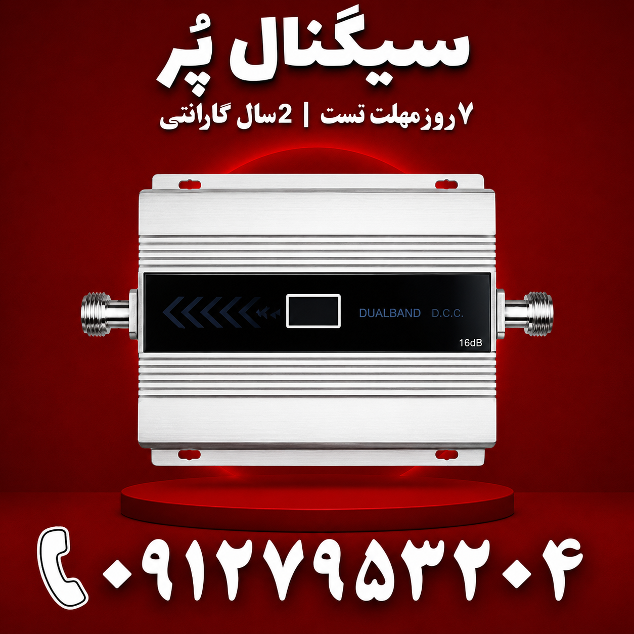 دستگاه تقویت آنتن موبایل اتندا Etenda مدل PICO-4G توان 500mw یک باند