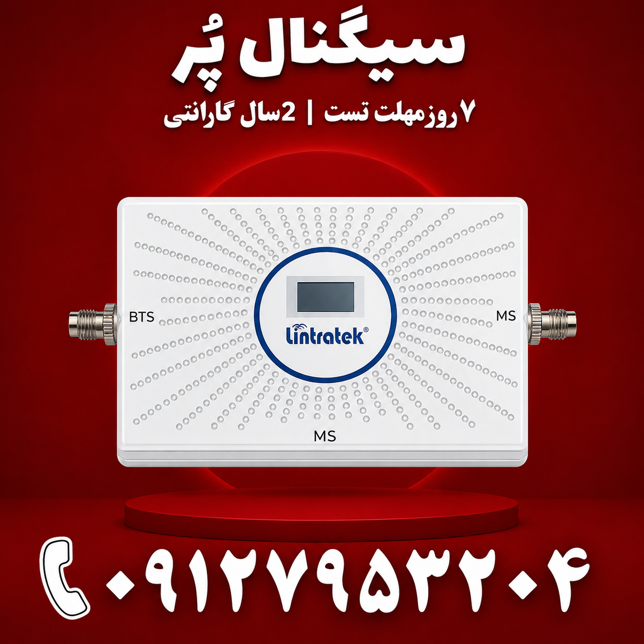 دستگاه تقویت آنتن موبایل و تقویت اینترنت 4G هوشمند برند Etenda مدل GWC-alc 4g توان 1800mw