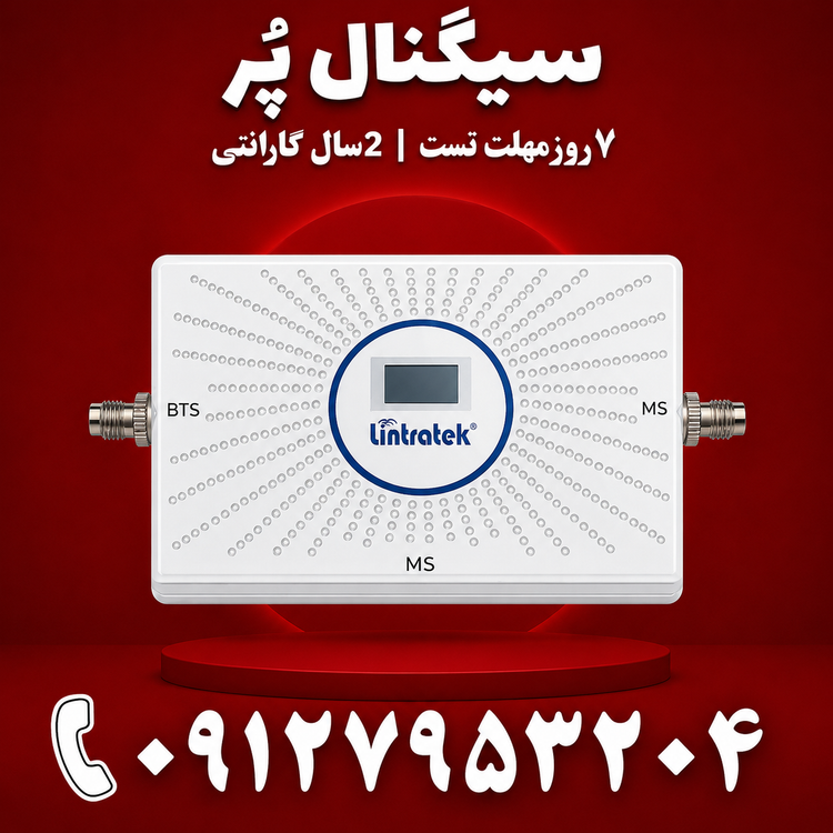 دستگاه تقویت آنتن موبایل و تقویت اینترنت 4G هوشمند برند Etenda مدل GWC-alc 4g توان 1800mw