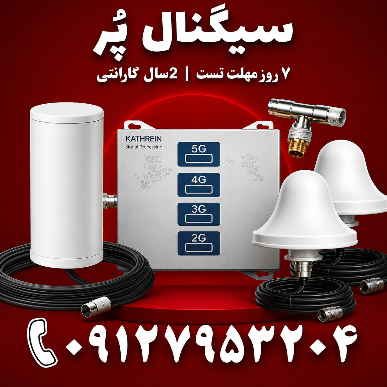 دستگاه تقویت آنتن موبایل و تقویت اینترنت 4 باند برند Kathrein مدل kt1504-alc 5g توان 1500mw – آنتن قارچی 2 عدد و 360 درجه