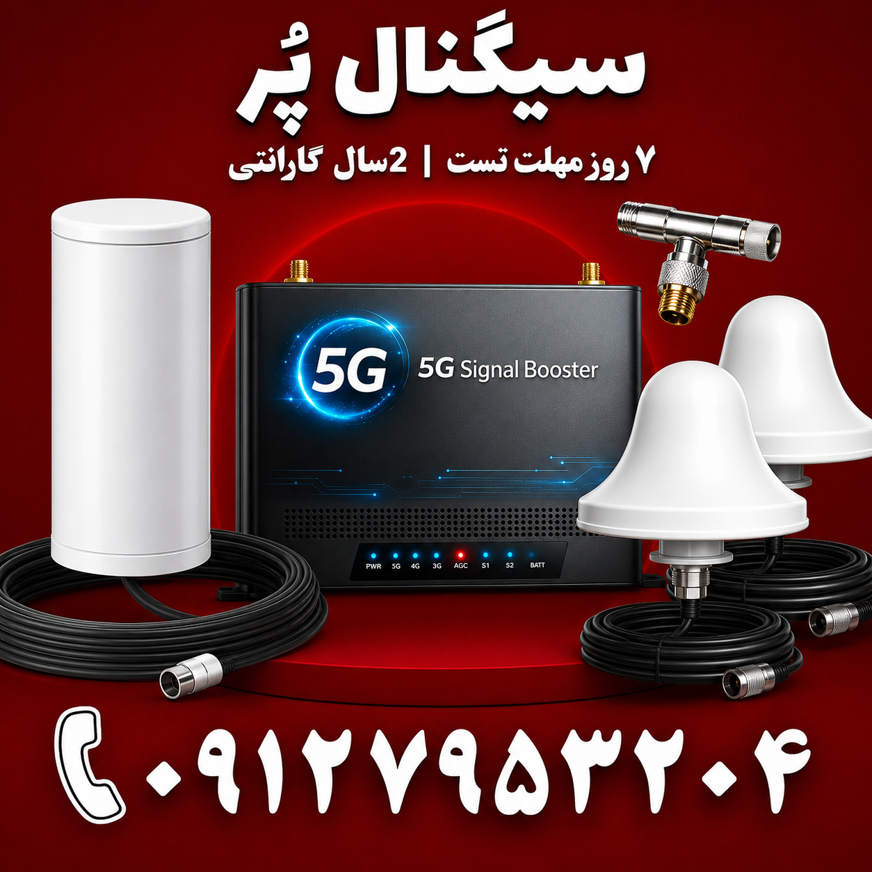دستگاه تقویت آنتن موبایل و تقویت اینترنت 5G هوشمند برند Etenda مدل QBT-alc 5g توان 1500mw – آنتن 2 قارچی و 360 درجه