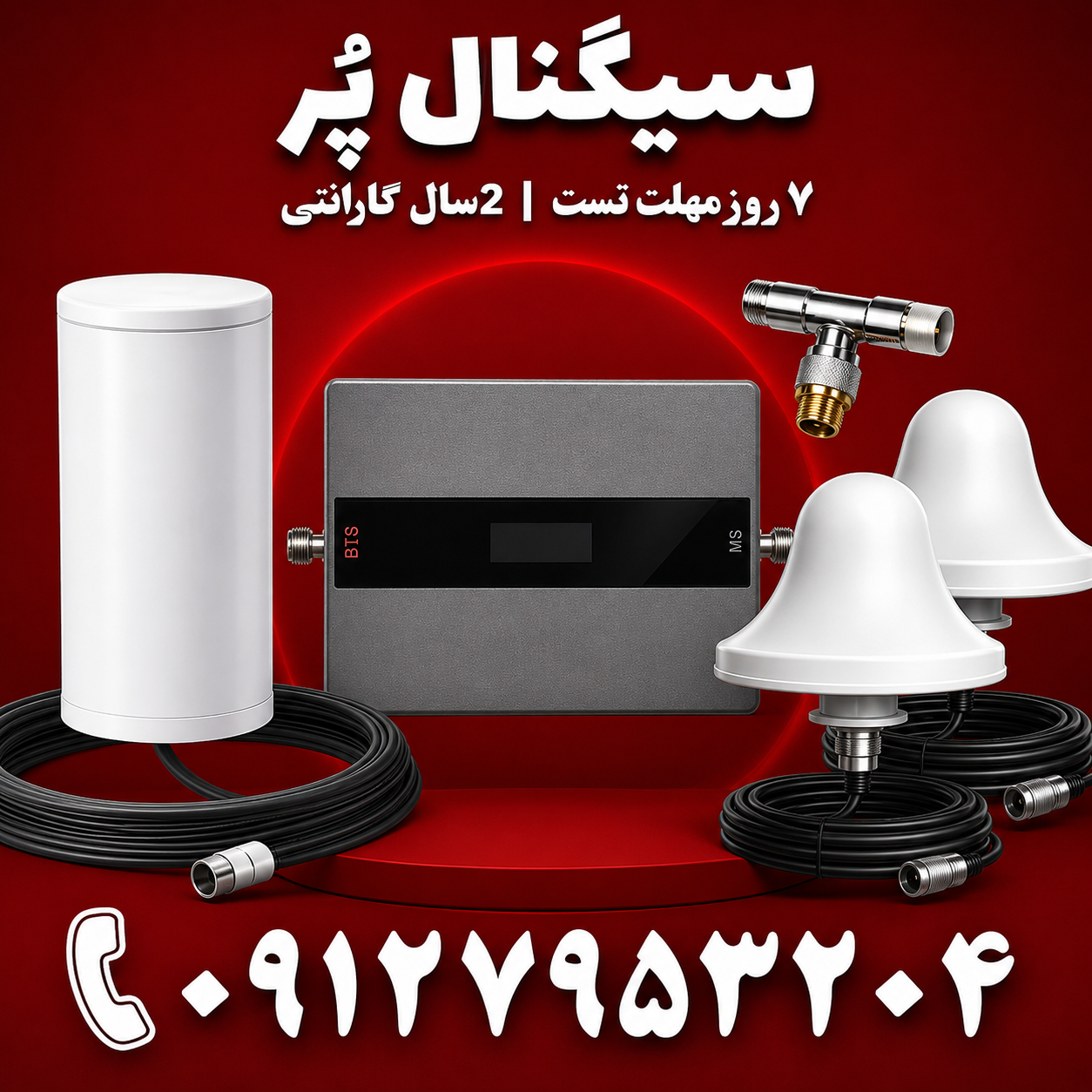 دستگاه تقویت آنتن موبایل و اینترنت 4G اتندا Etenda مدل GHC‑ALC توان 1200mw سه باند با آنتن 2 قارچی و 360 درجه