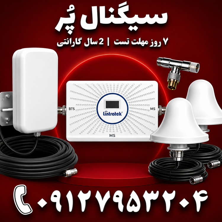 دستگاه تقویت آنتن موبایل و تقویت اینترنت 4G هوشمند برند Etenda مدل GWC-alc 4g توان 1800mw – آنتن 2 قارچی و پچ پنل