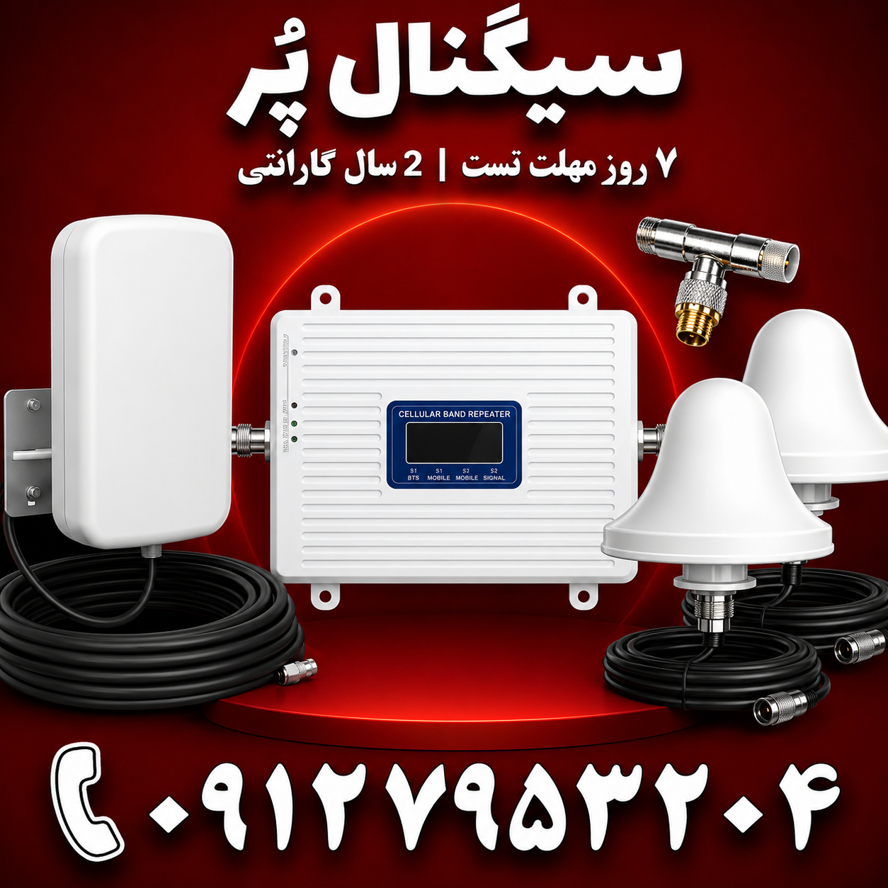 دستگاه تقویت آنتن موبایل و تقویت اینترنت 3 باند برند Kathrein مدل TWYC4G توان 1000mw – آنتن 2 قارچی و پچ پنل
