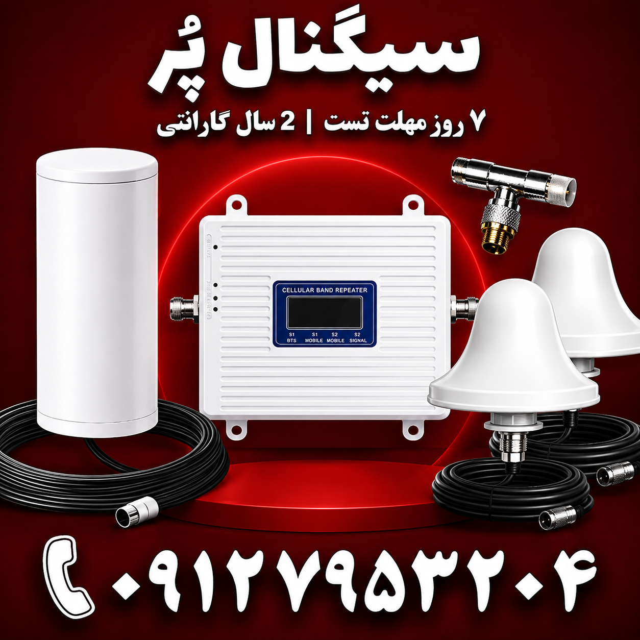 دستگاه تقویت آنتن موبایل و تقویت اینترنت 3 باند برند Kathrein مدل TWYC4G توان 1000mw – آنتن 2 قارچی و 360 درجه