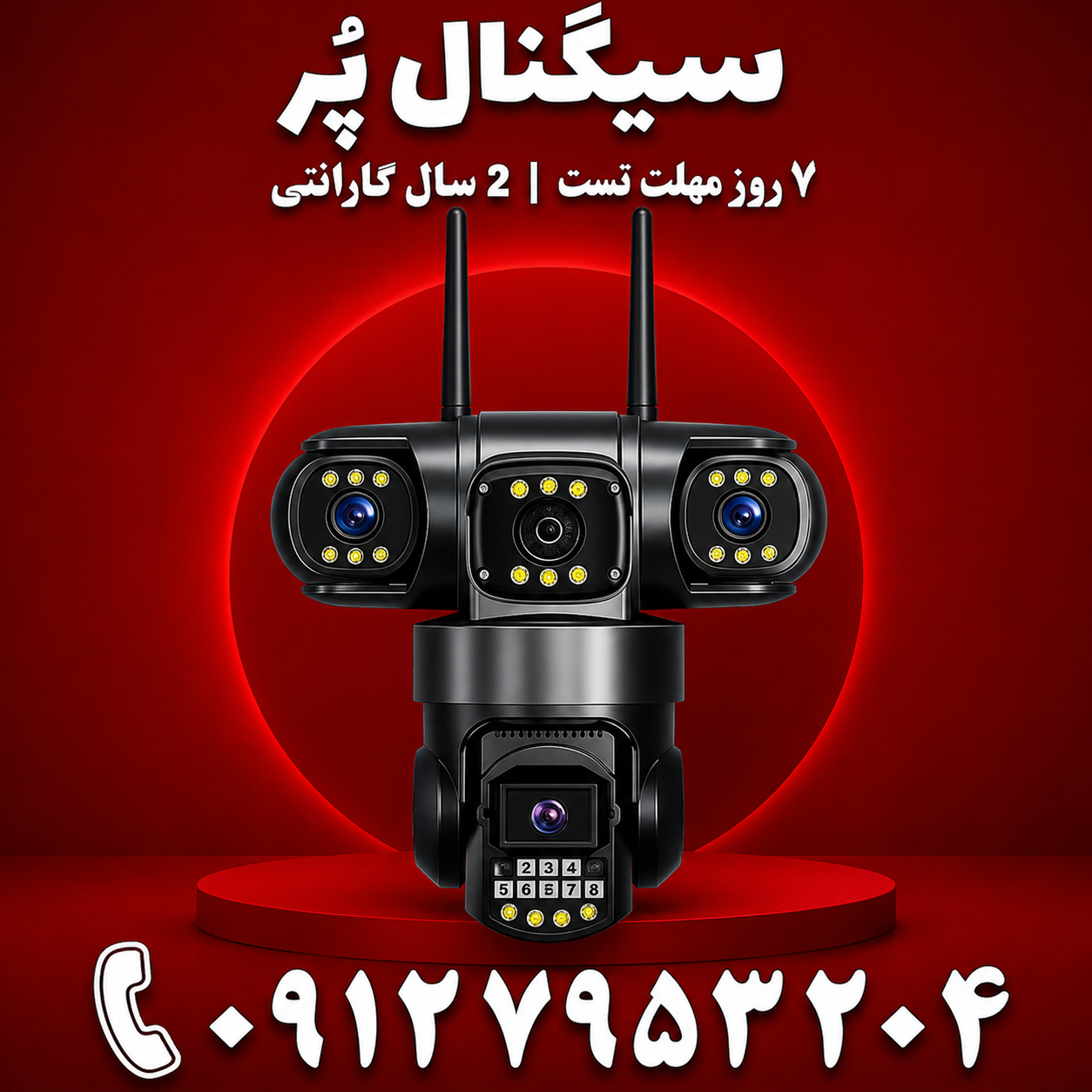 دوربین مدار بسته سیمکارتی ۱۲ مگاپیکسل مدل S388-V با سه لنز واقعی قابل تنظیم چرخشی
