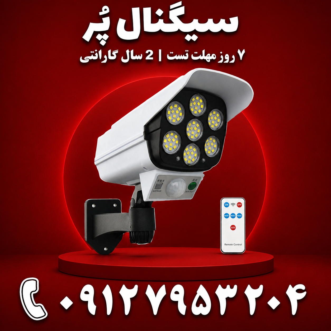 پروژکتور سولار طرح دوربین مدل HG-2188T