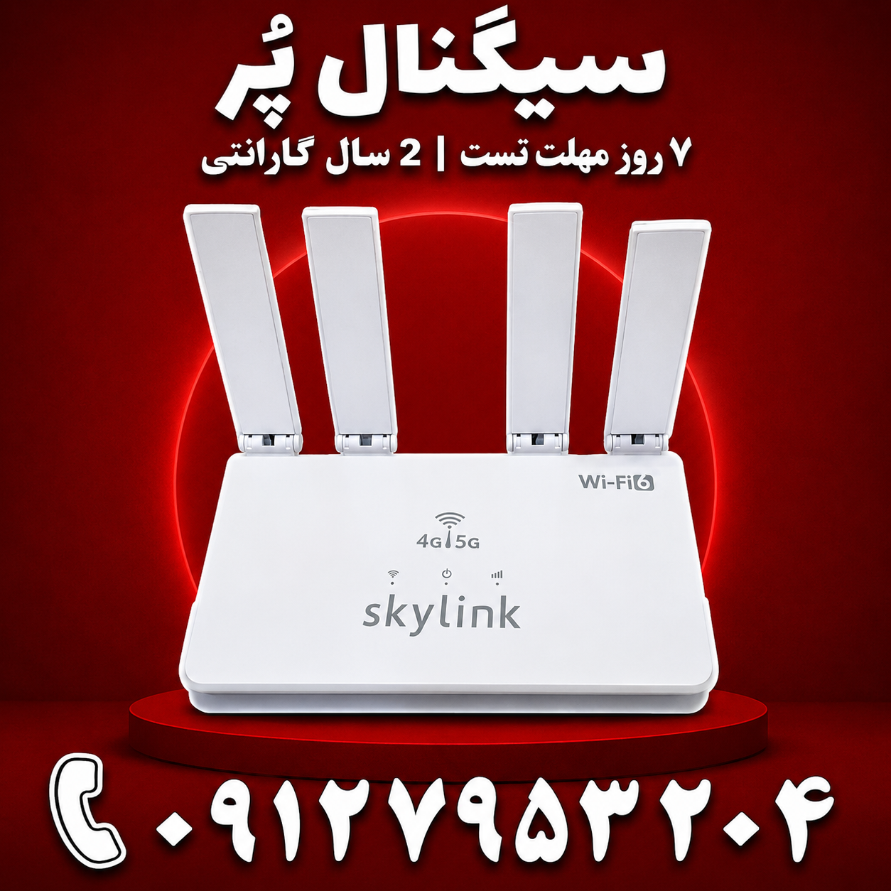 وای‌فای سیمکارتی GEONIX SKYLINK 5G