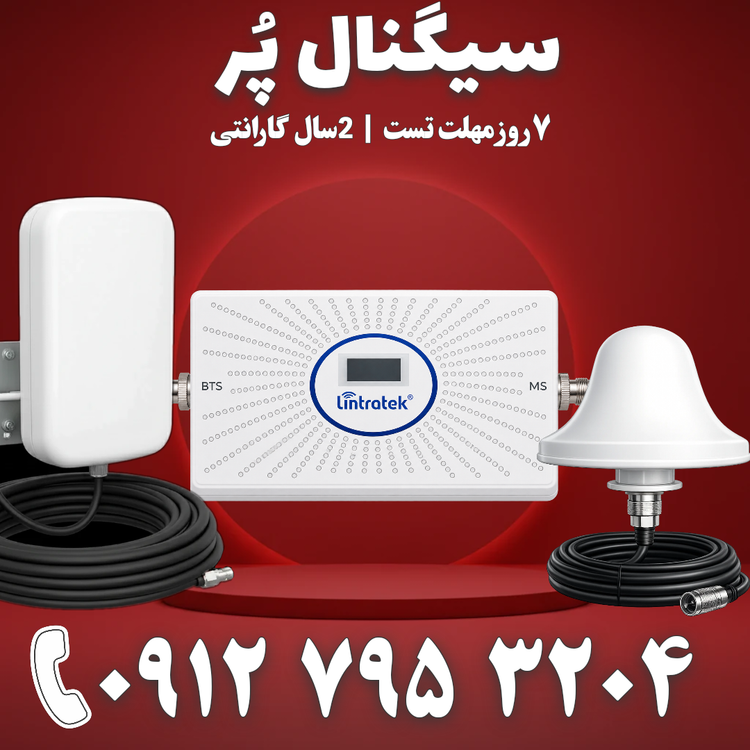 دستگاه تقویت آنتن موبایل و تقویت اینترنت 4G هوشمند برند Etenda مدل GWC-alc 4g توان 2000mw – آنتن قارچی پچ پنل