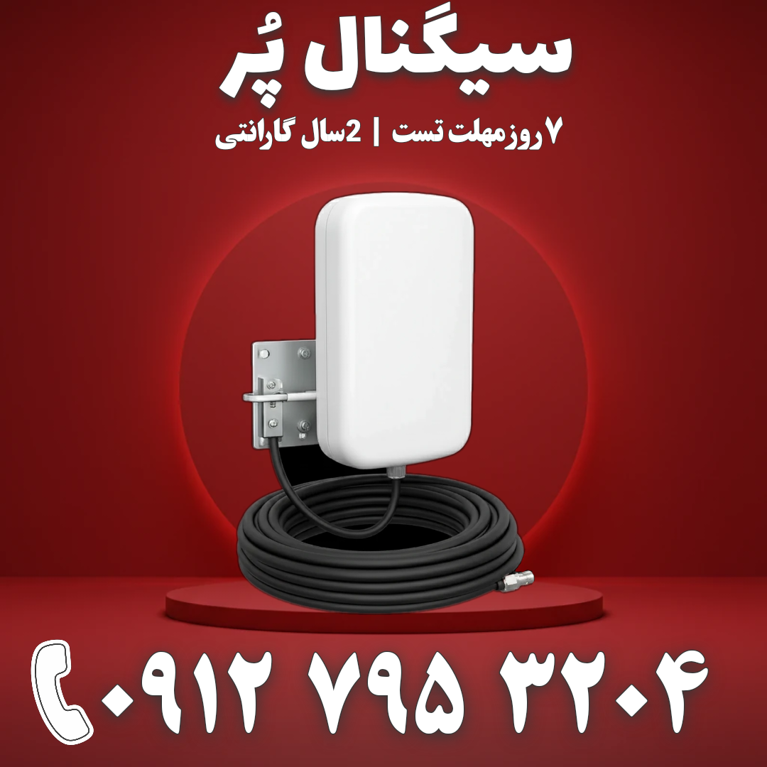 آنتن گیرنده و پخش کننده پچ پنل 180 درجه برند Kathrein مدل T9 (بدون کابل)