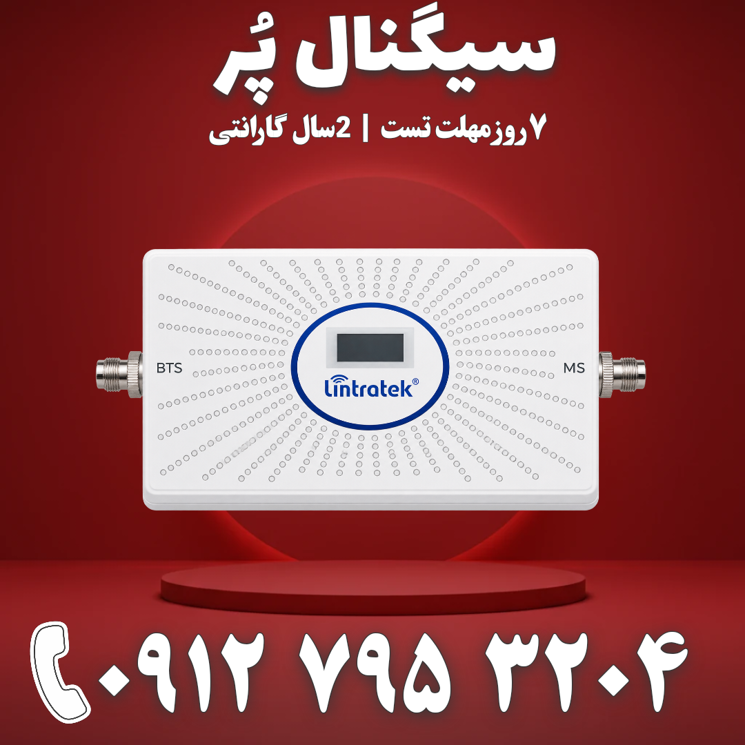 دستگاه تقویت آنتن موبایل و تقویت اینترنت 4G هوشمند برند Etenda مدل GWC-alc فول باند توان 2000mw