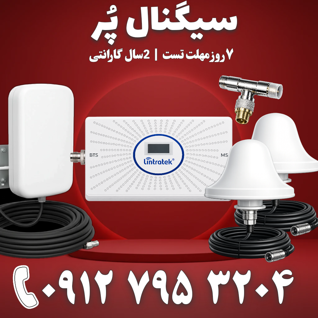 دستگاه تقویت آنتن موبایل و تقویت اینترنت 4G هوشمند برند Etenda مدل GWC-alc 4g توان 2000mw – آنتن 2 قارچی و پچ پنل